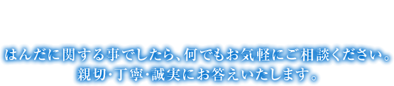 CONTACT お問い合わせ
