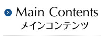Main Contents 