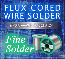 Lead free flux cored wire solder   Fine solder 