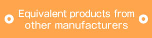 Equivalent products from other manufacturers. 