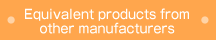 Equivalent LH products from other manufacturers. 