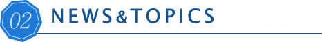 02 News & Topics 