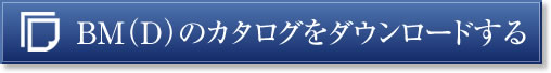 RMA-Zのカタログをダウンロードする
